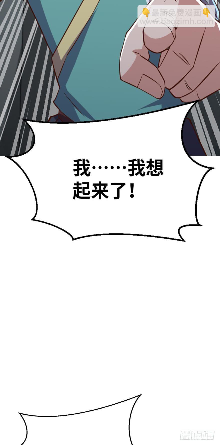 想动我男人？！-第75话