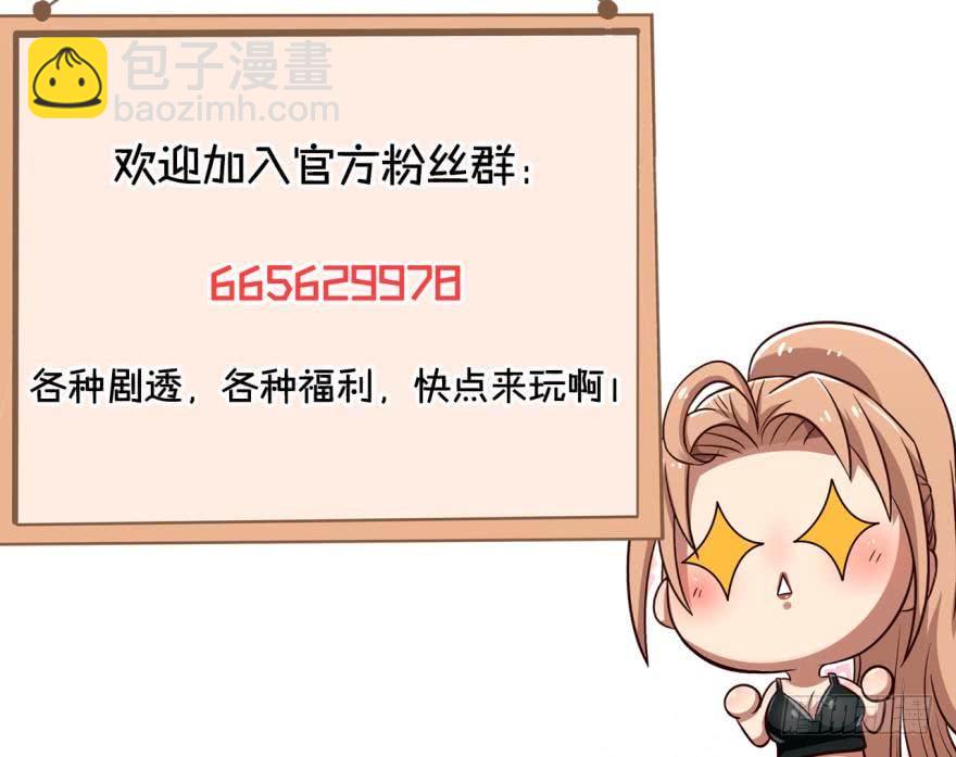 想动我男人？！-第75话