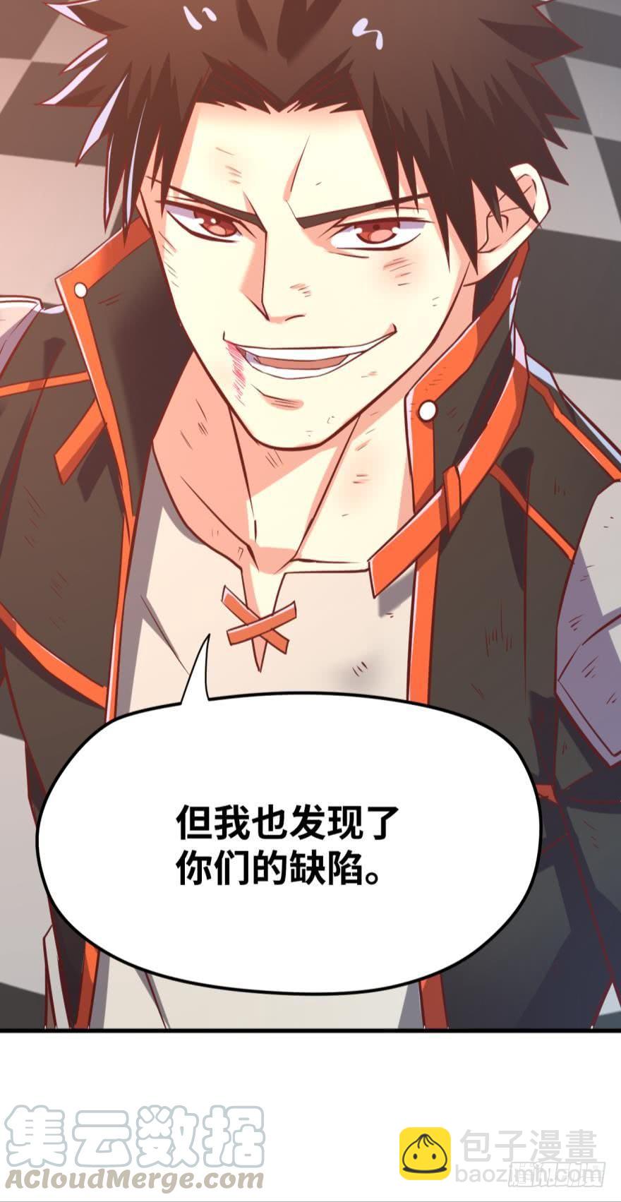 抓到你的缺陷了！-第77话