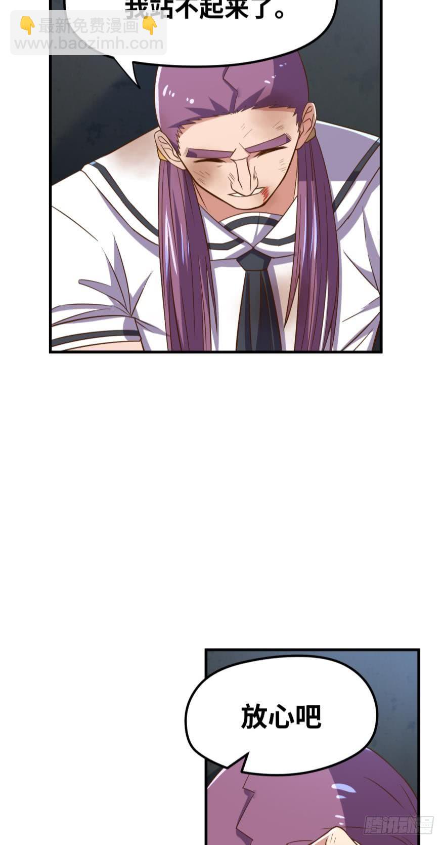 抓到你的缺陷了！-第77话