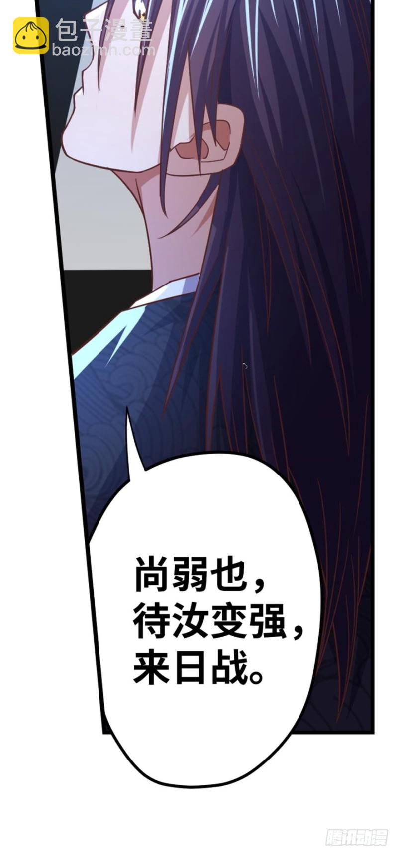 谁还不是个小仙女~-第79话