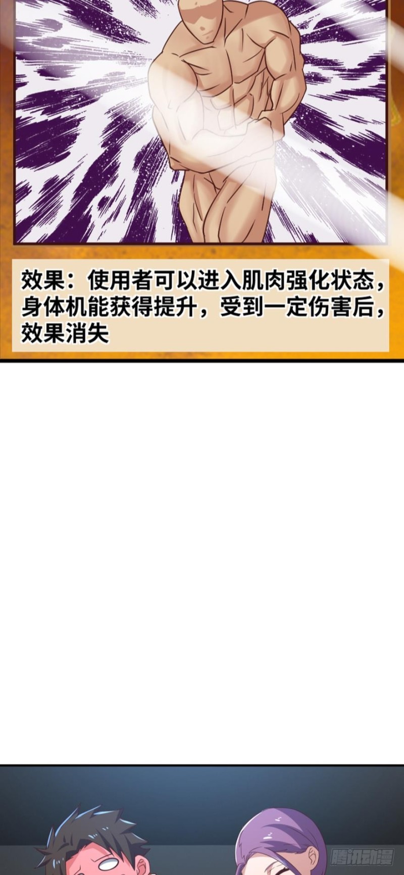 谁还不是个小仙女~-第79话