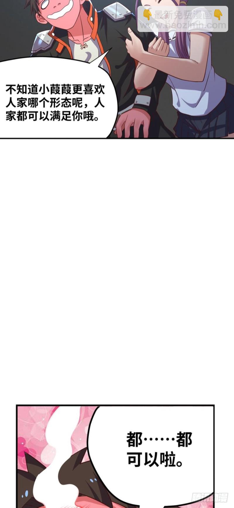 谁还不是个小仙女~-第79话