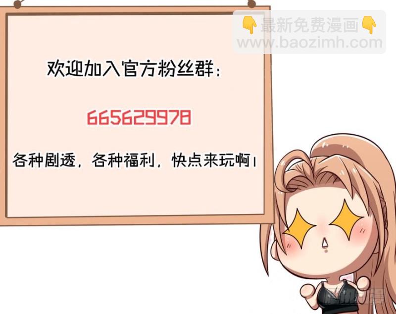 谁还不是个小仙女~-第79话