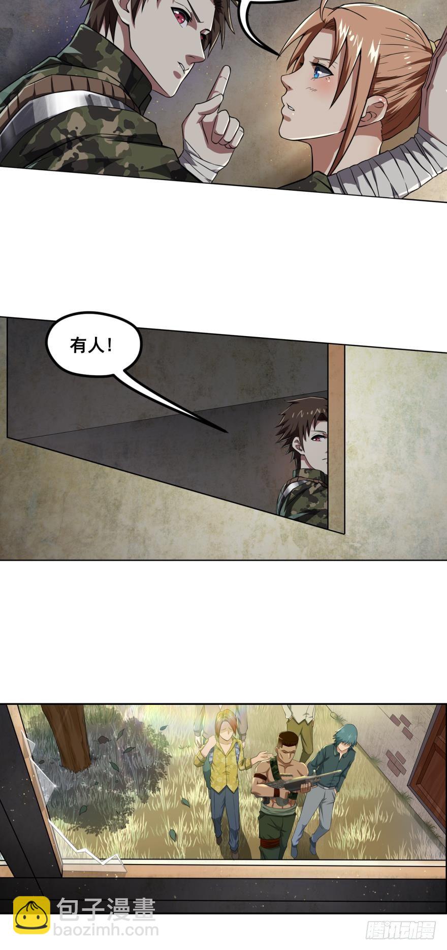 我自己，就是挂&middot;上-第9话