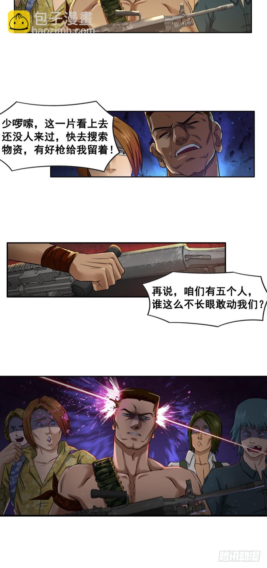 我自己，就是挂&middot;上-第9话