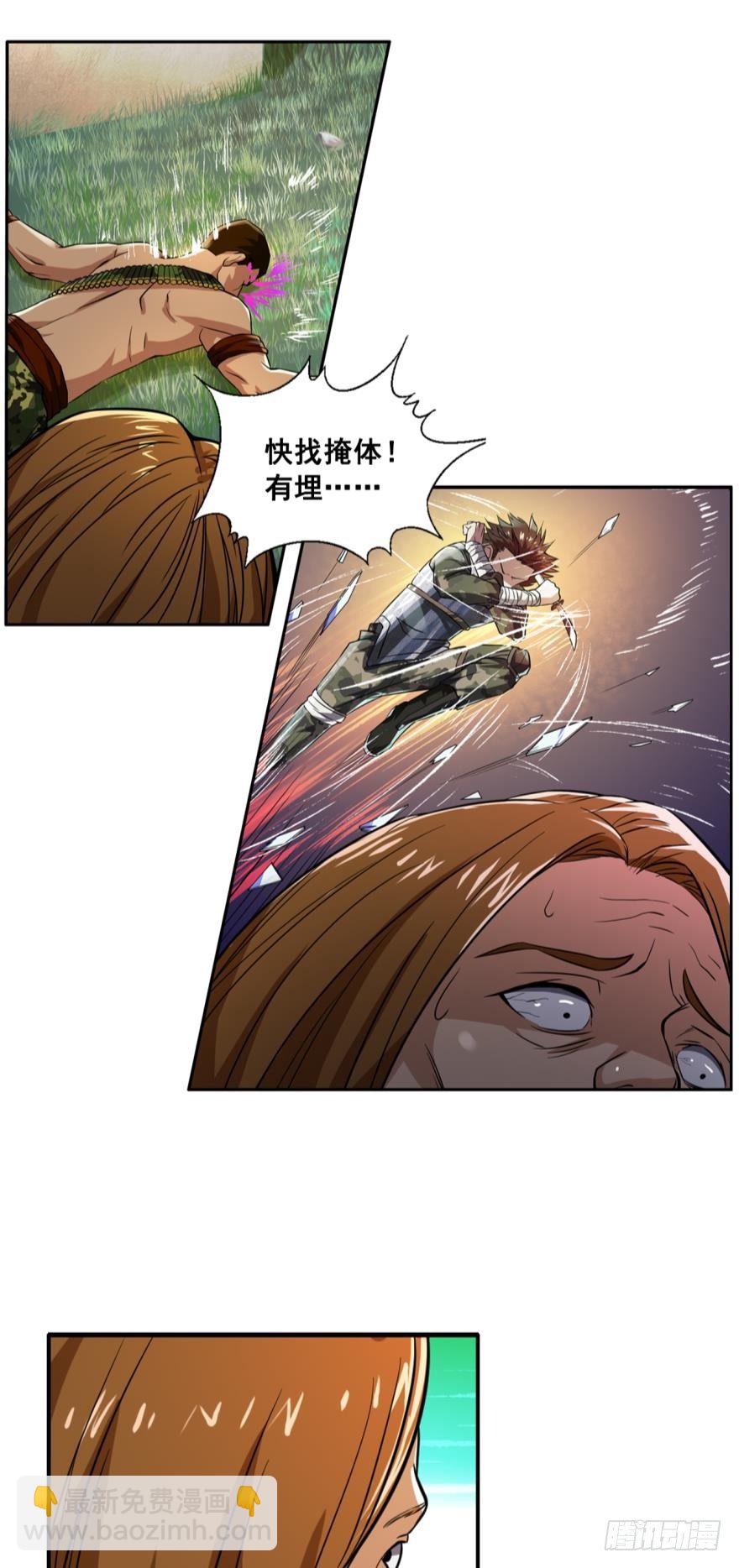 我自己，就是挂&middot;上-第9话