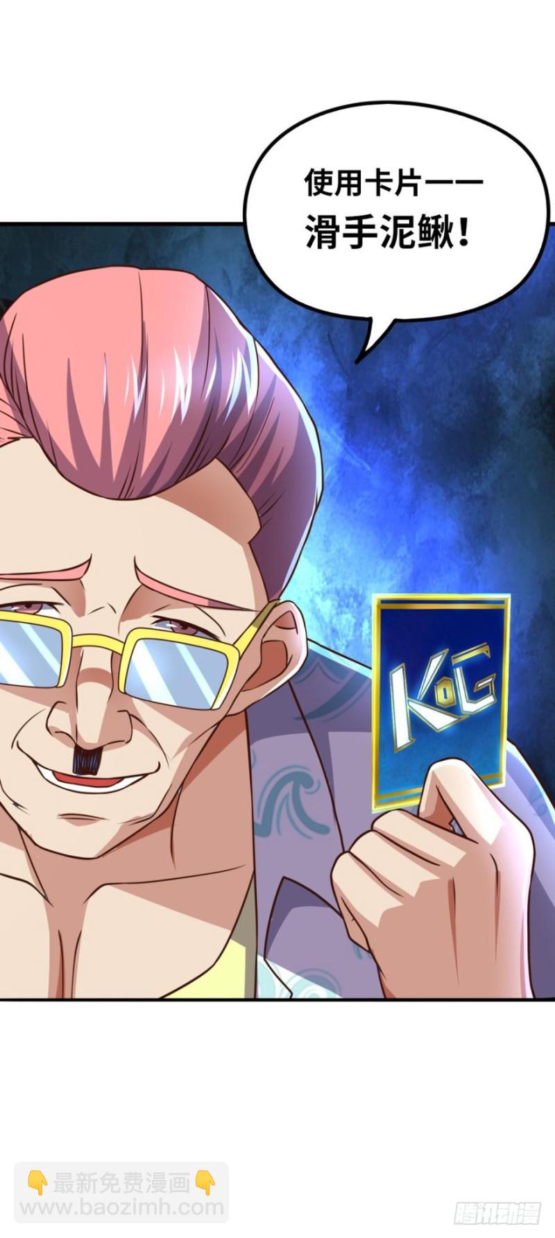 面对疾风吧！-第83话