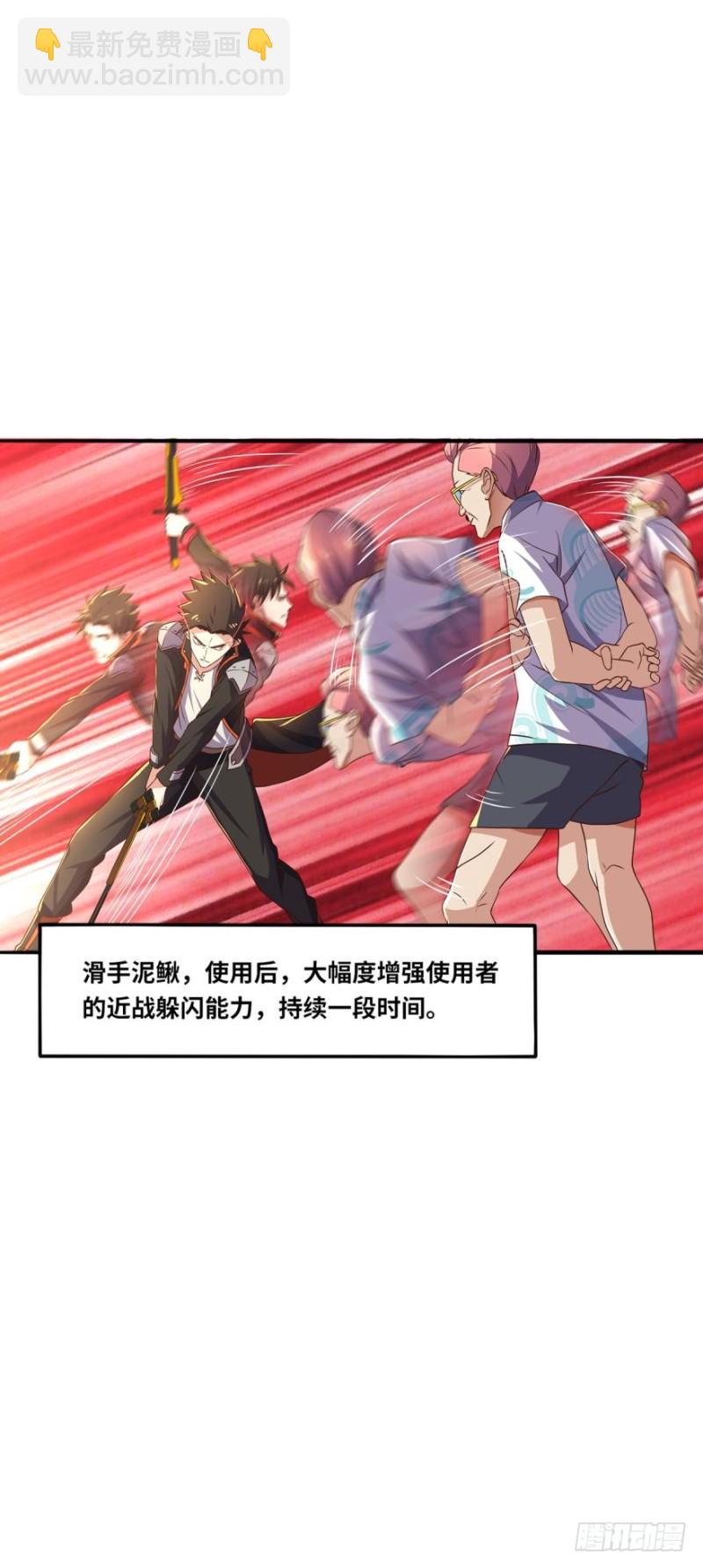 面对疾风吧！-第83话