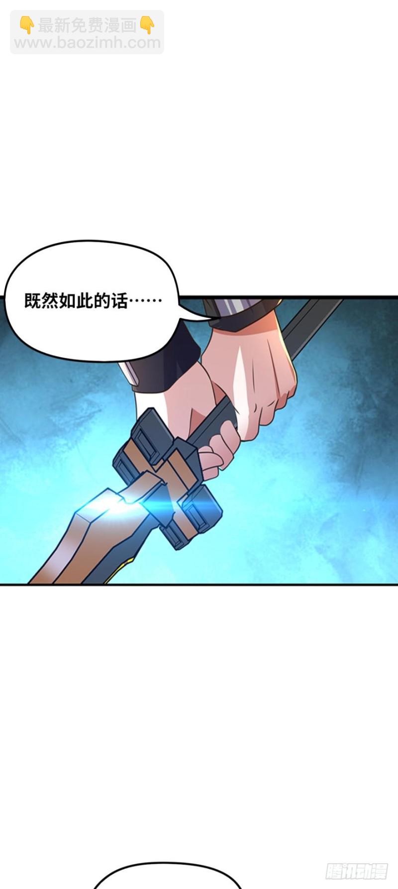 面对疾风吧！-第83话