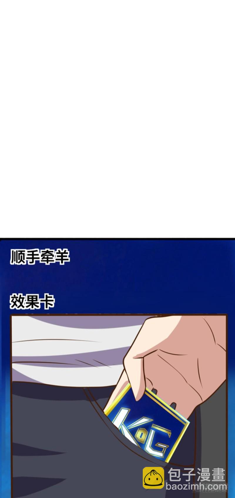 面对疾风吧！-第83话