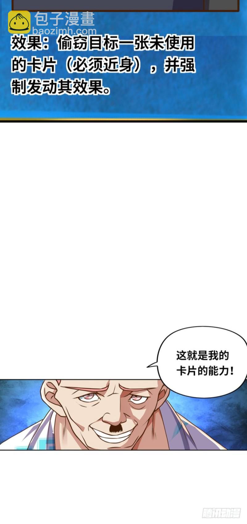 面对疾风吧！-第83话