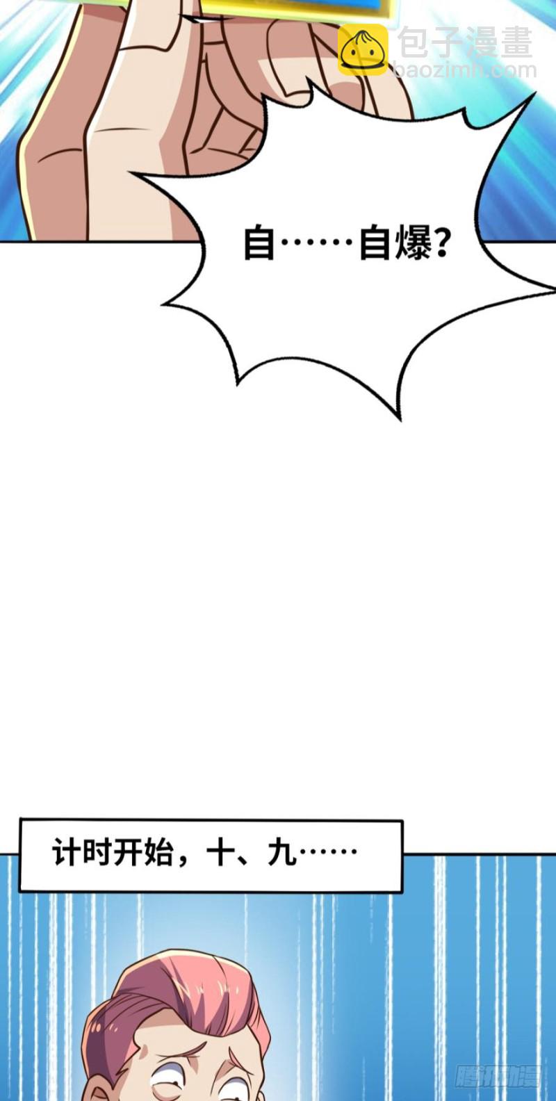 面对疾风吧！-第83话