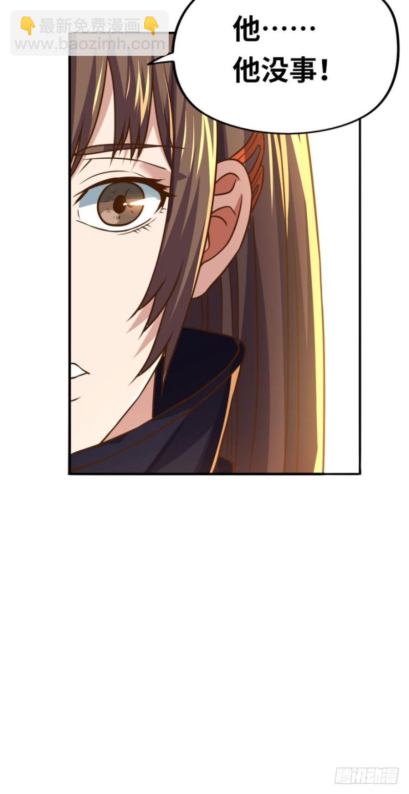 面对疾风吧！-第83话