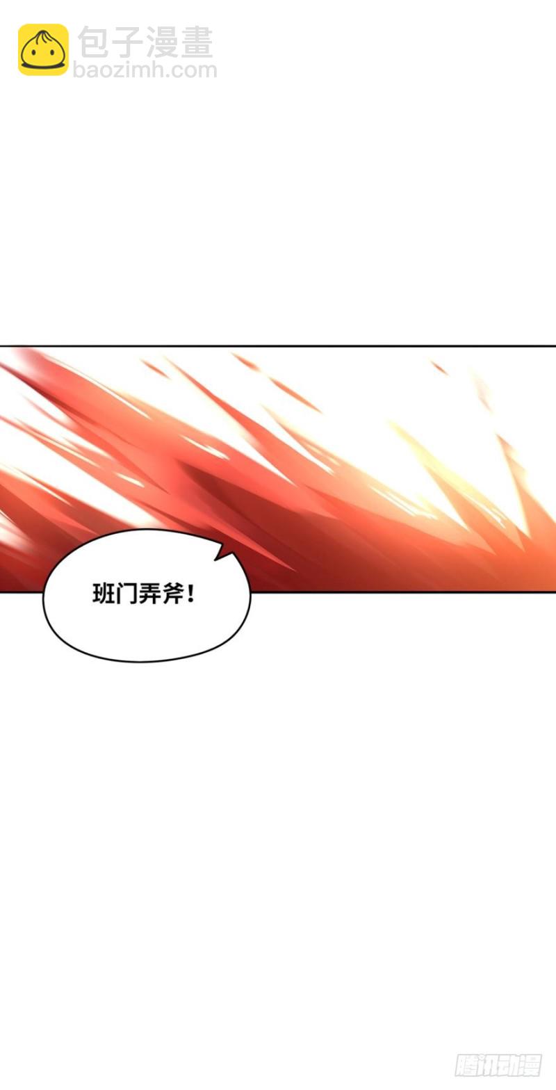 面对疾风吧！-第83话