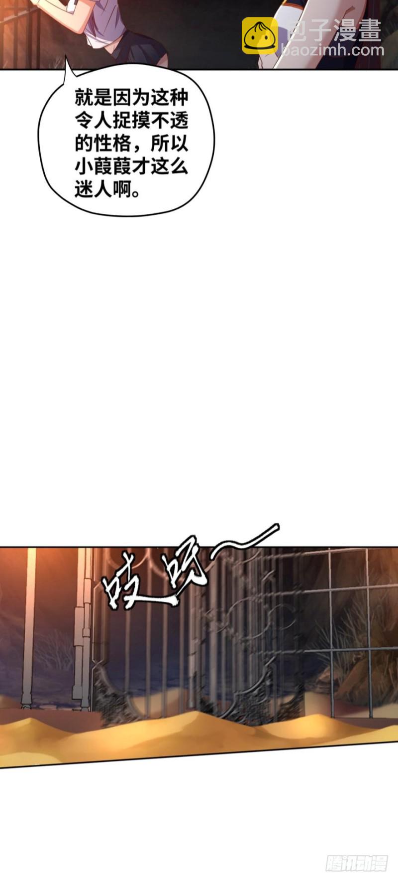 冤家路窄-第85话