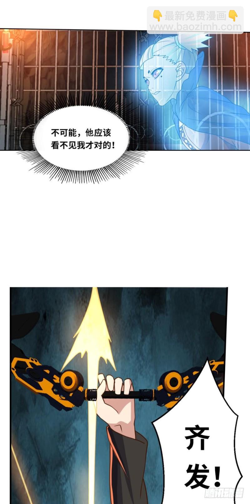 冤家路窄-第85话