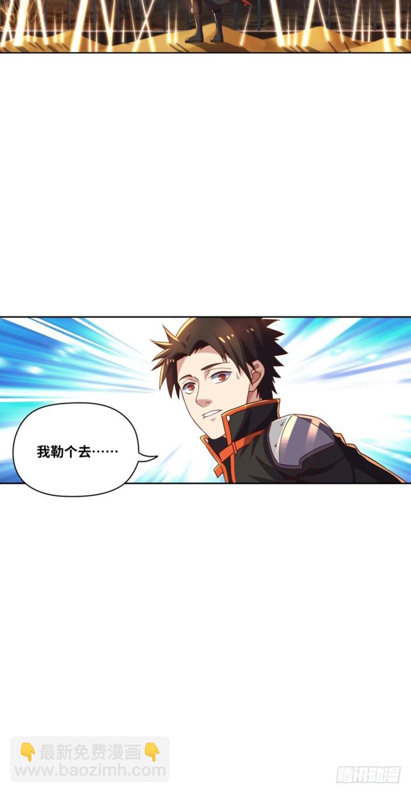 冤家路窄-第85话