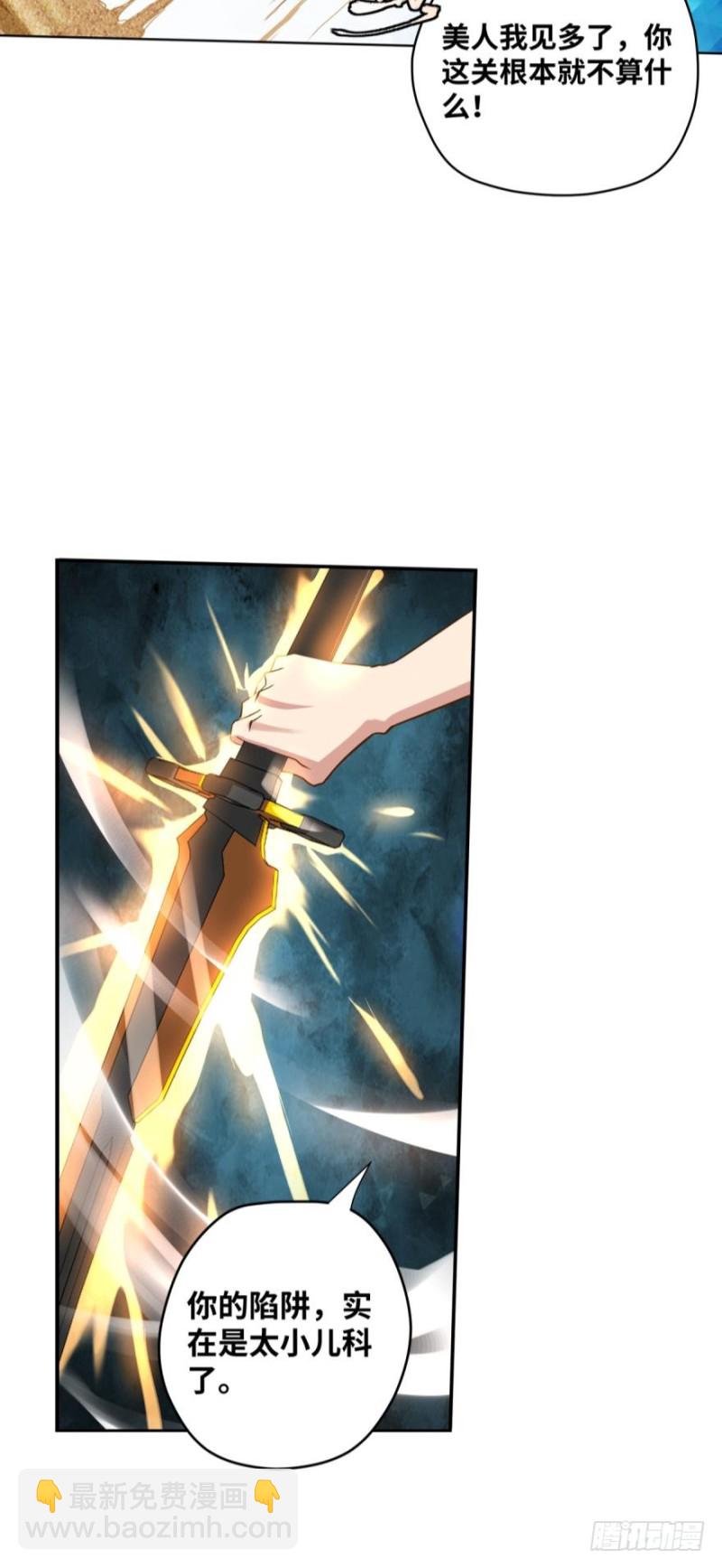 冤家路窄-第85话