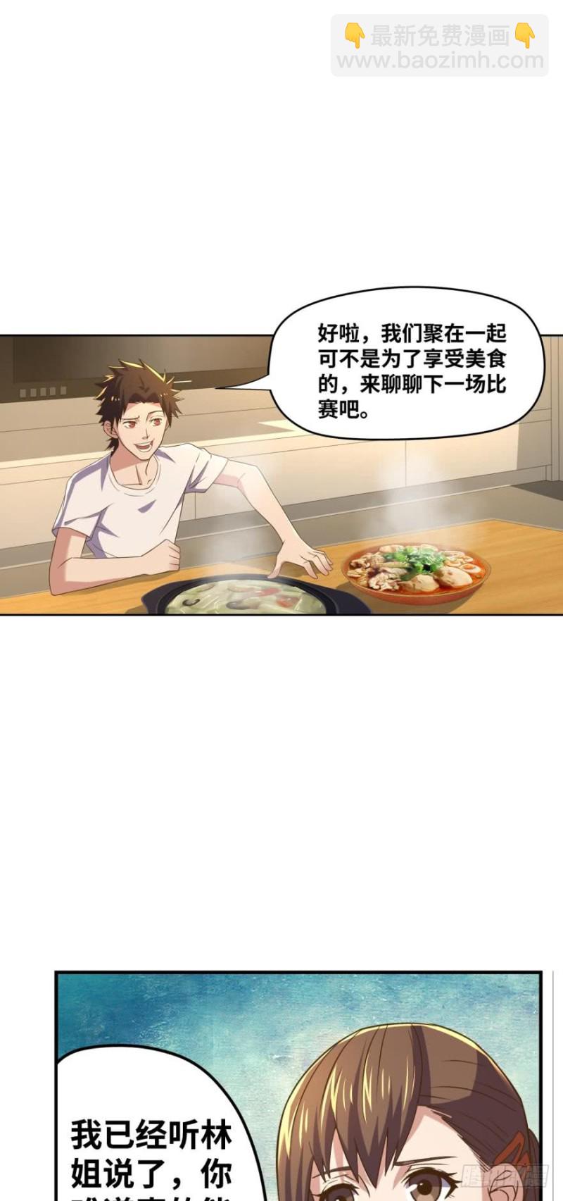 KOG 3：争权伐谋-第87话