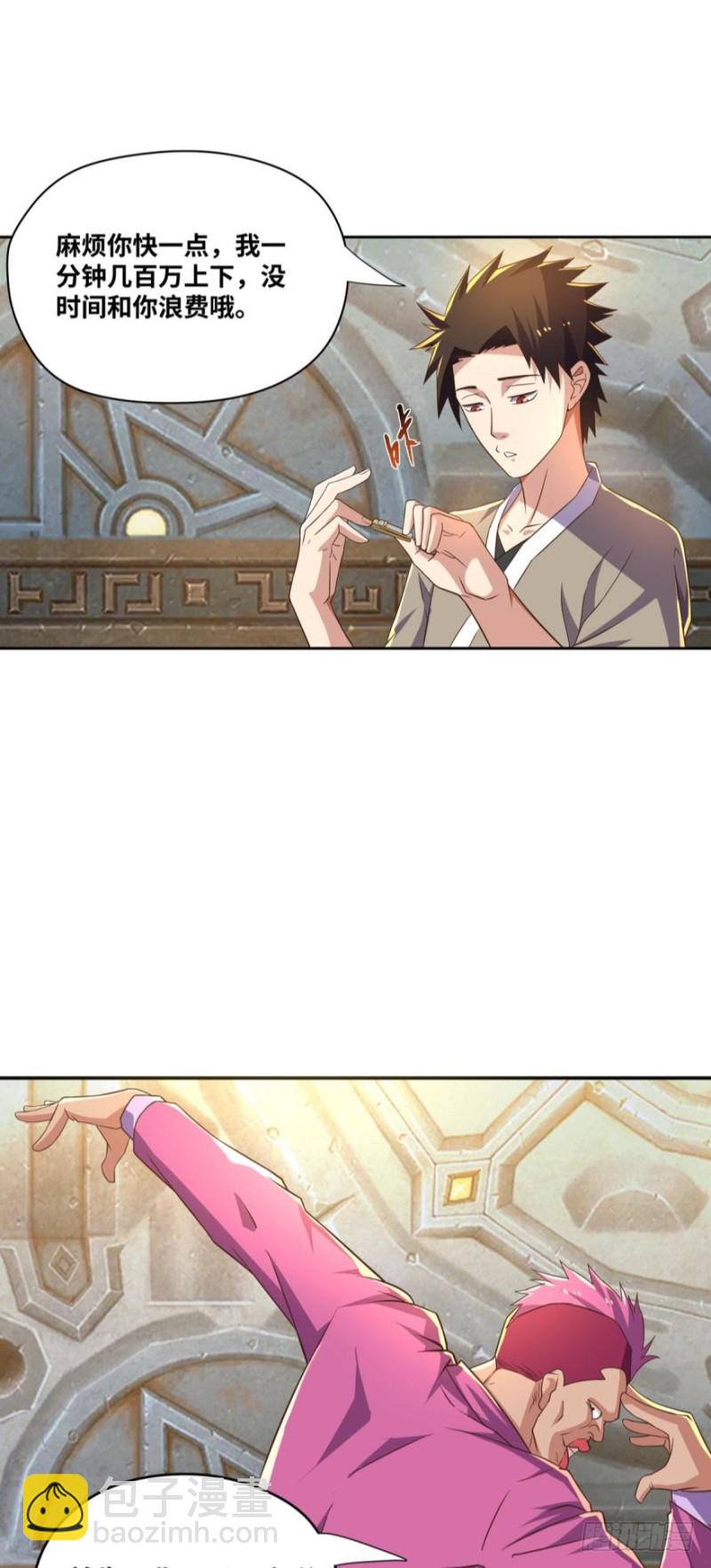 KOG 3：争权伐谋-第87话