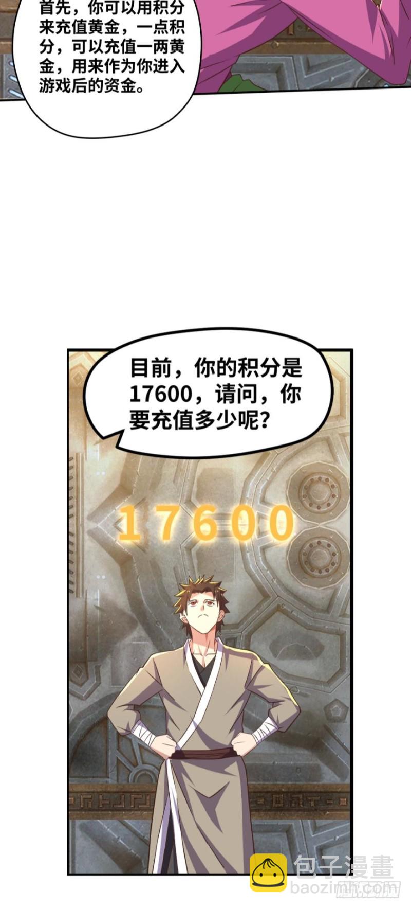 KOG 3：争权伐谋-第87话