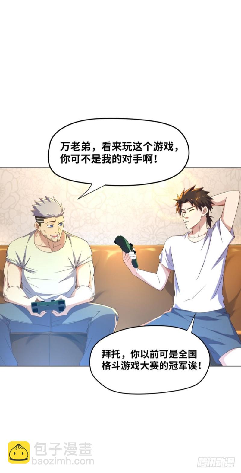 KOG 3：争权伐谋-第87话