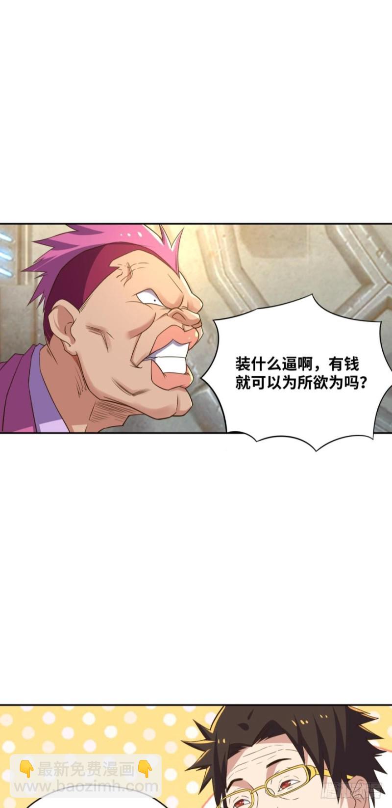 KOG 3：争权伐谋-第87话