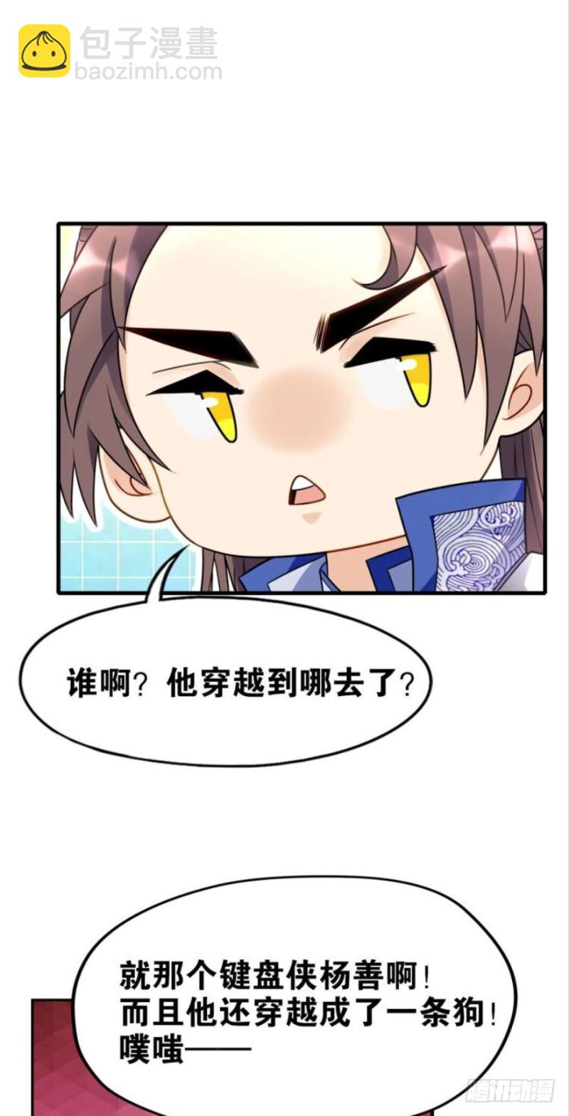 KOG 3：争权伐谋-第87话