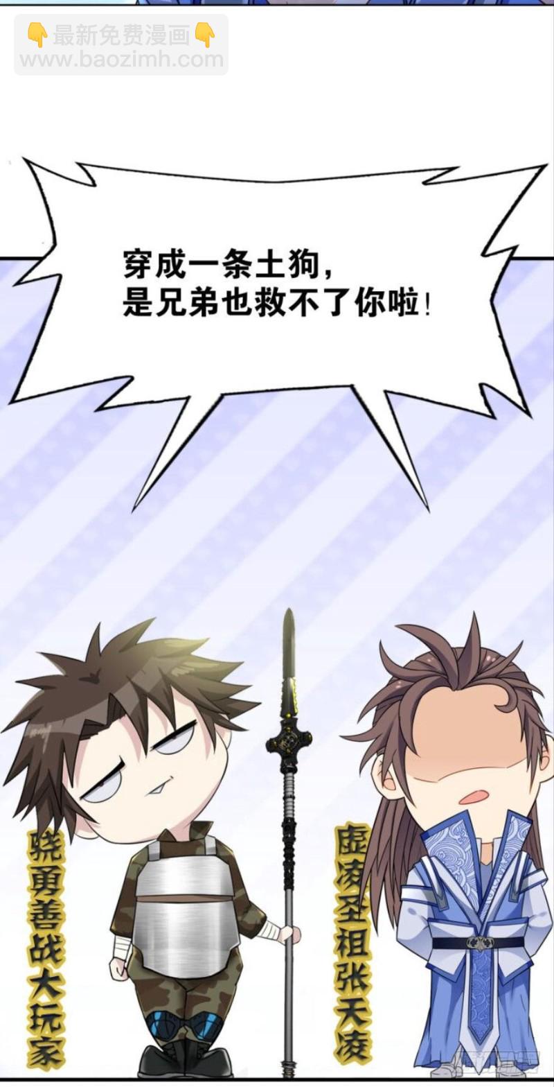 KOG 3：争权伐谋-第87话