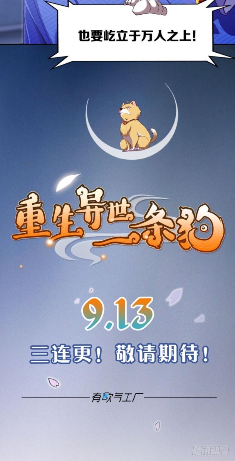 KOG 3：争权伐谋-第87话