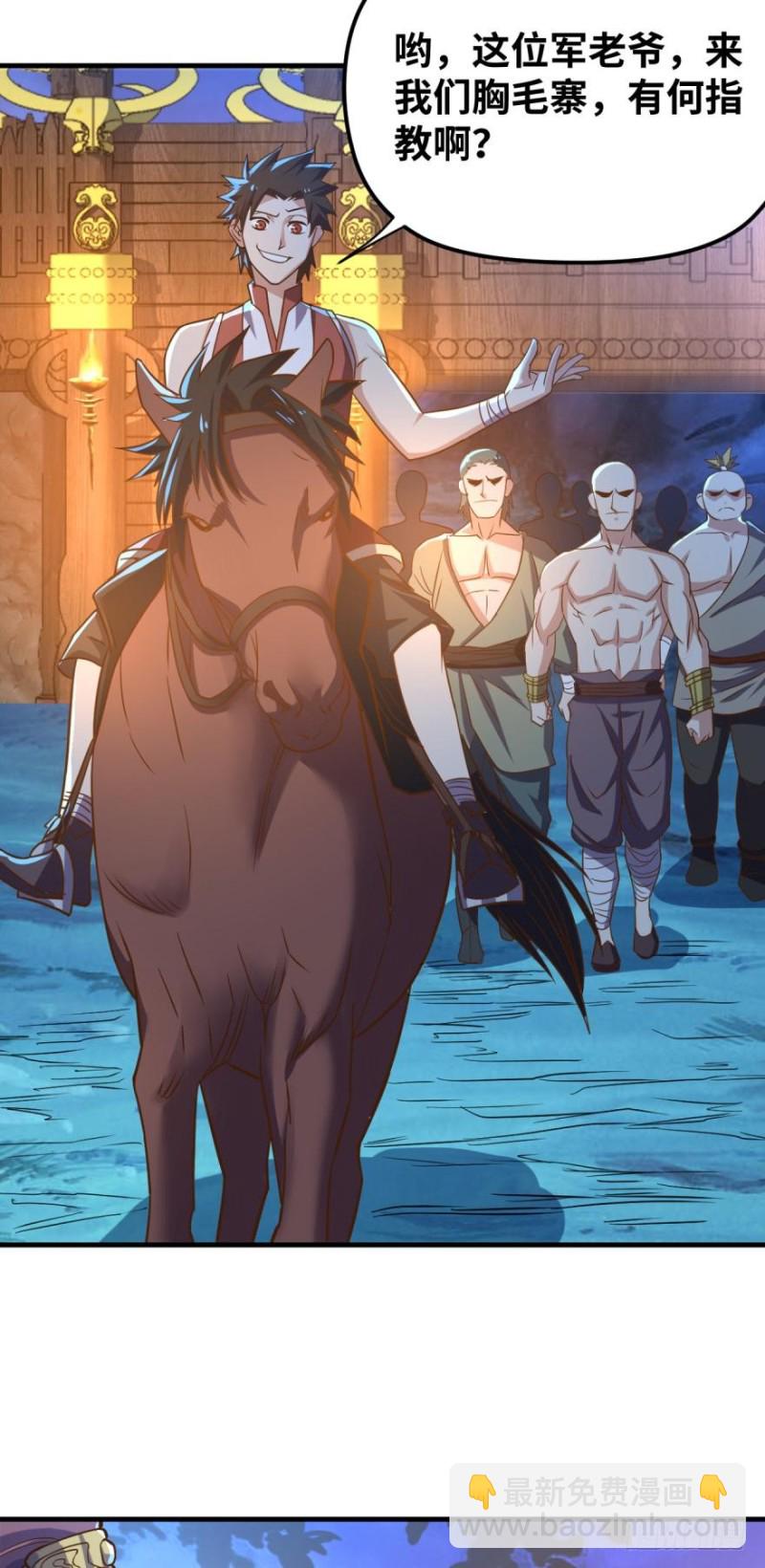 寨主大人，官兵来了！-第89话