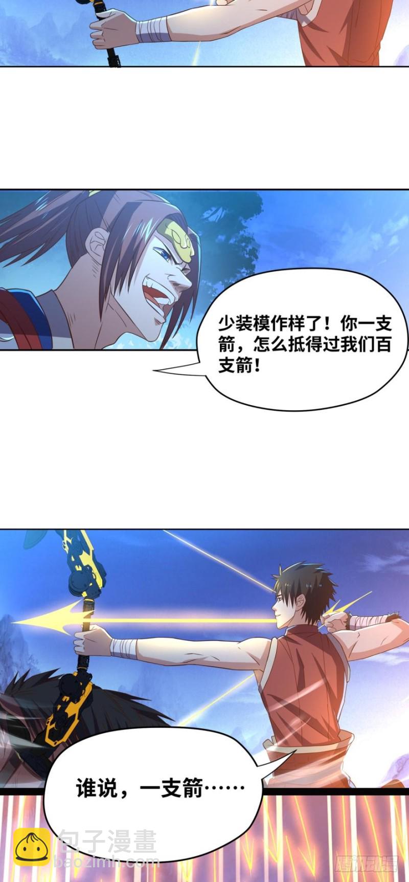 寨主大人，官兵来了！-第89话