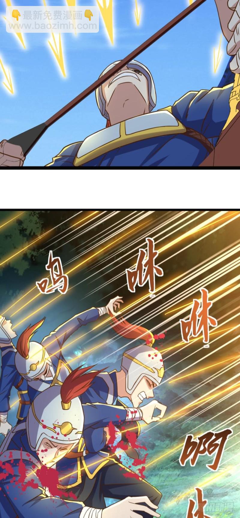 寨主大人，官兵来了！-第89话