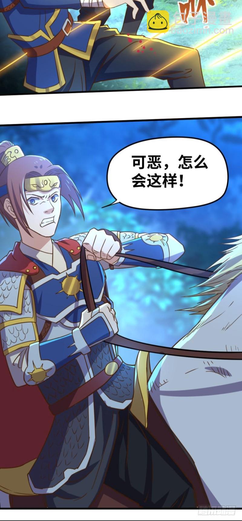 寨主大人，官兵来了！-第89话