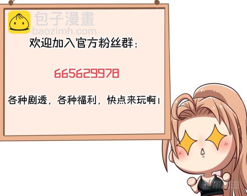 寨主大人，官兵来了！-第89话