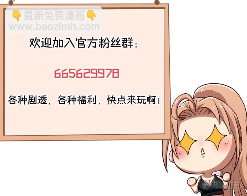 拜见城主大人！-第91话