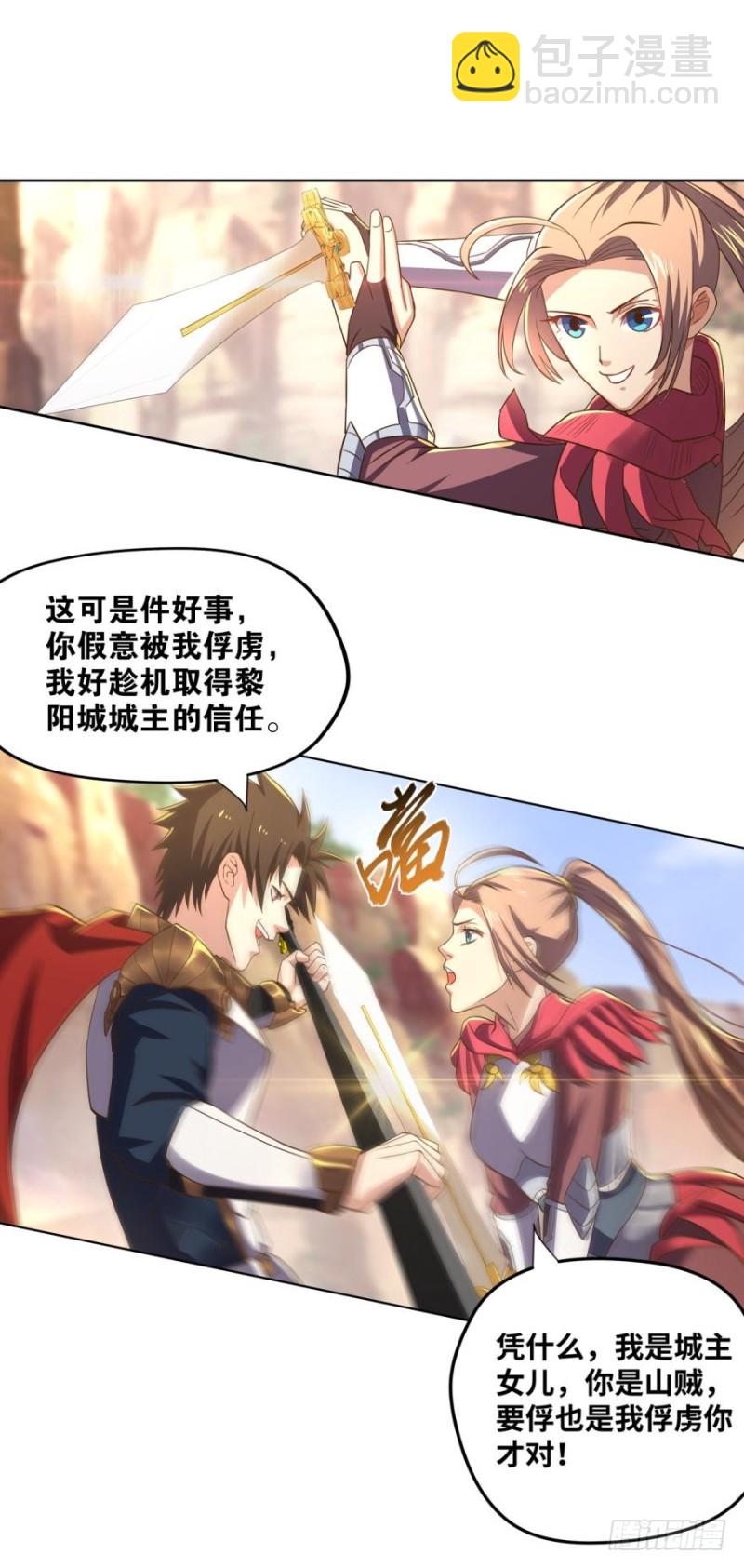 请开始你的表演-第93话