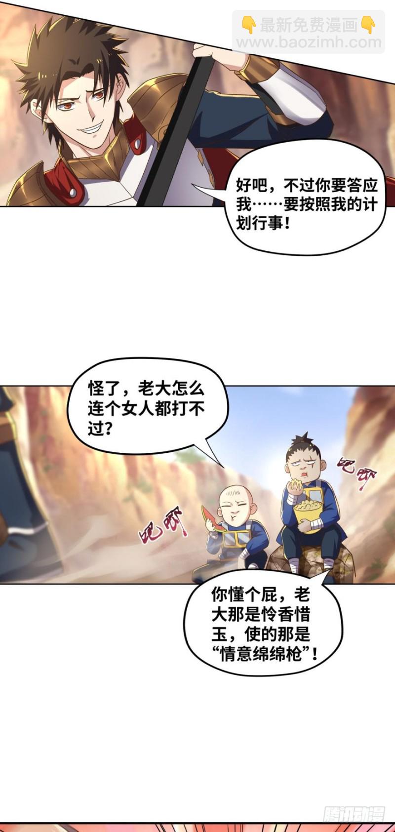 请开始你的表演-第93话