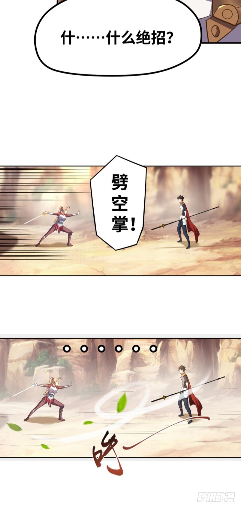 请开始你的表演-第93话