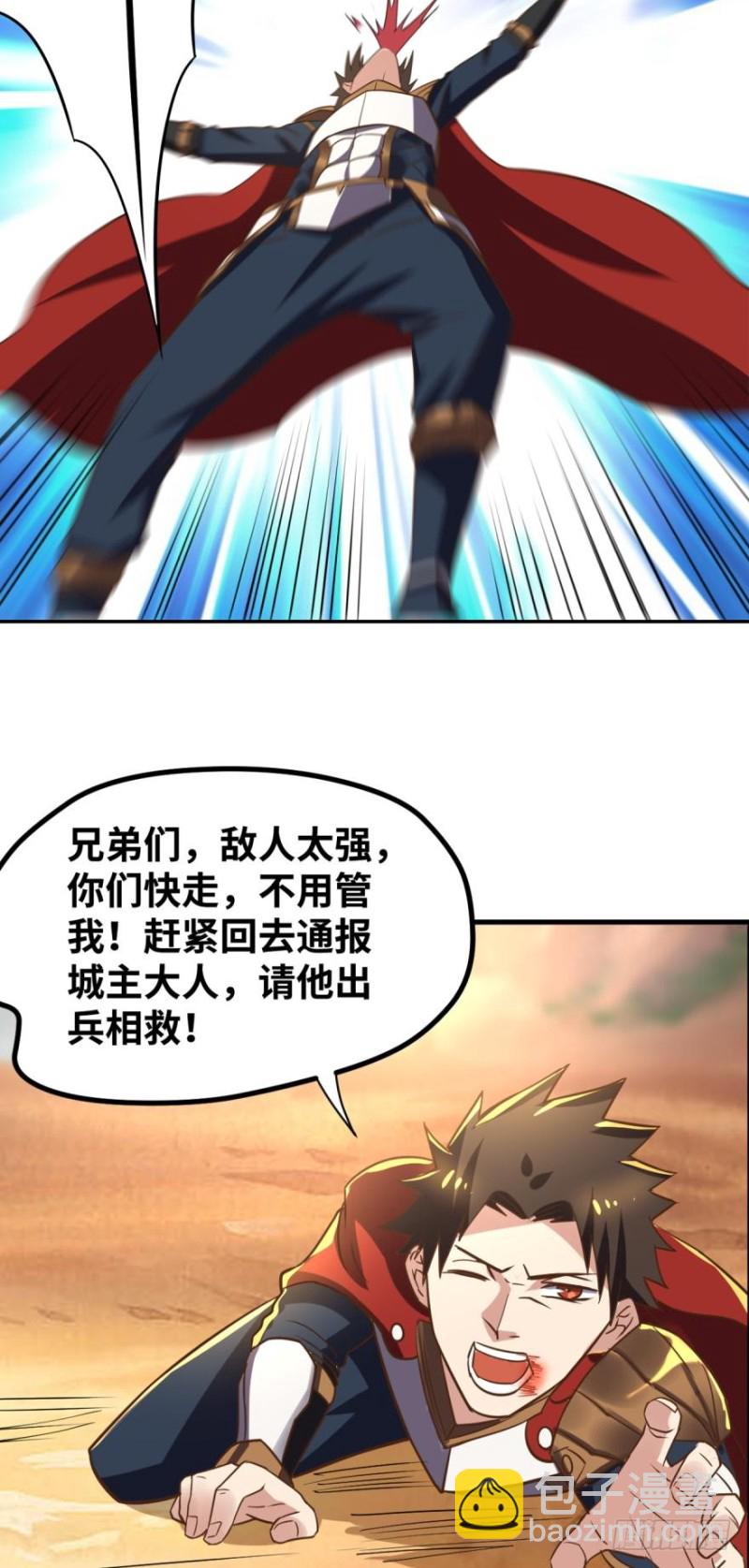 请开始你的表演-第93话