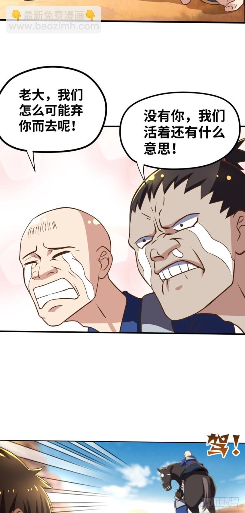 请开始你的表演-第93话