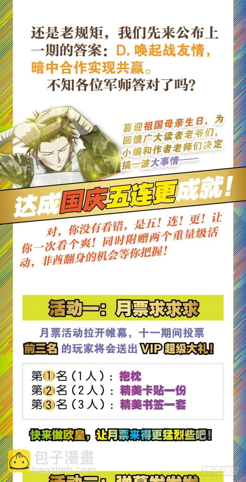 请开始你的表演-第93话