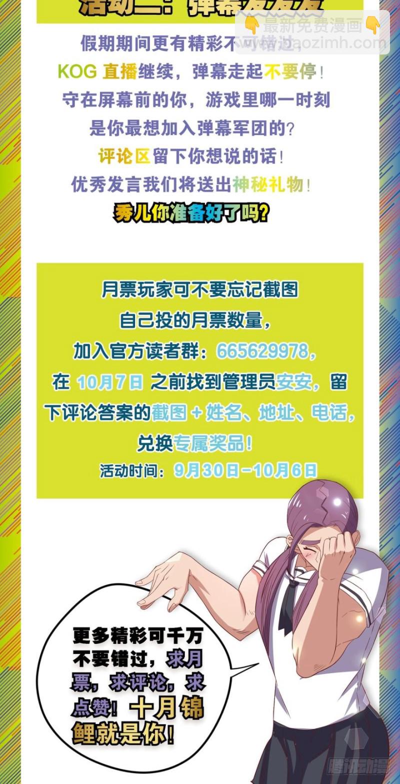 请开始你的表演-第93话