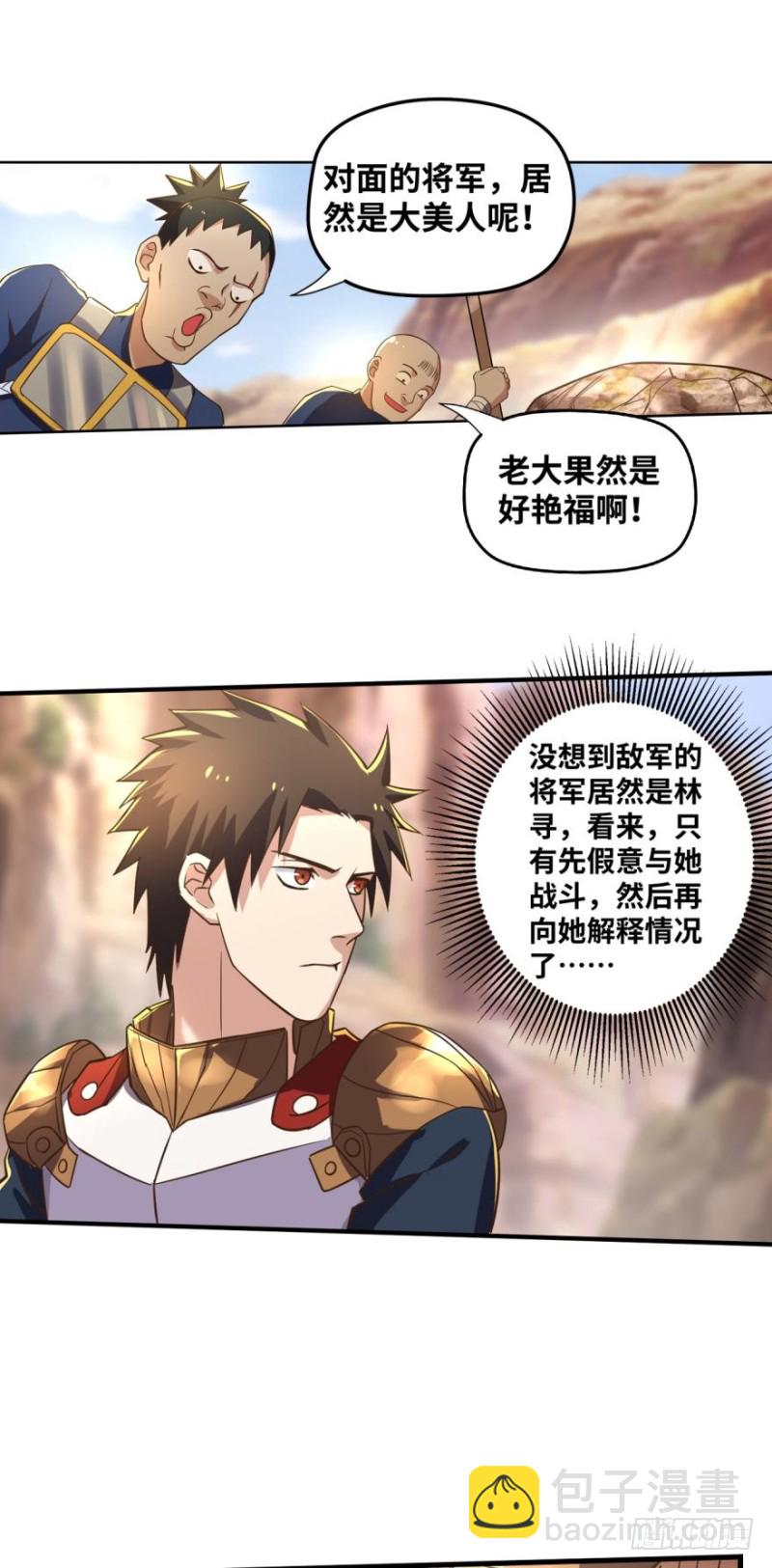 请开始你的表演-第93话