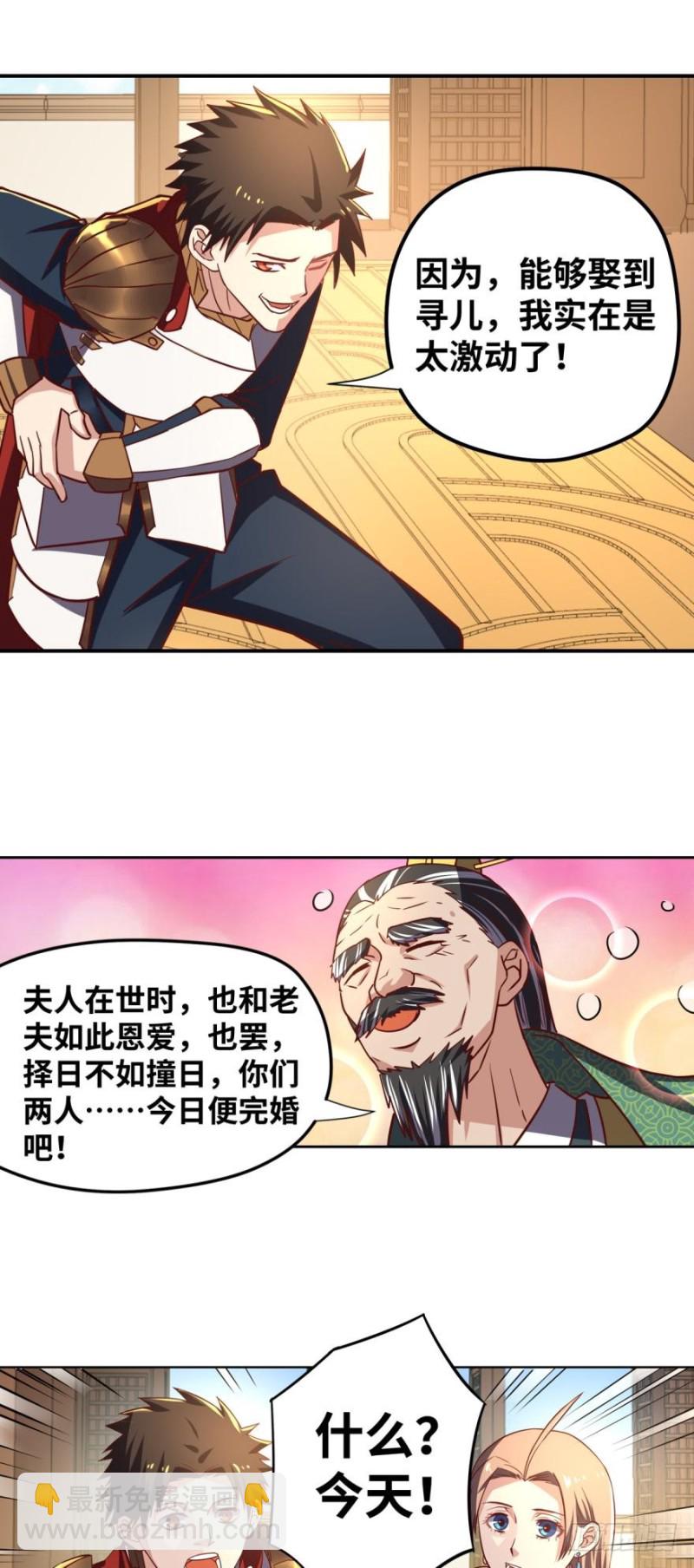 这迅猛的展开-第95话