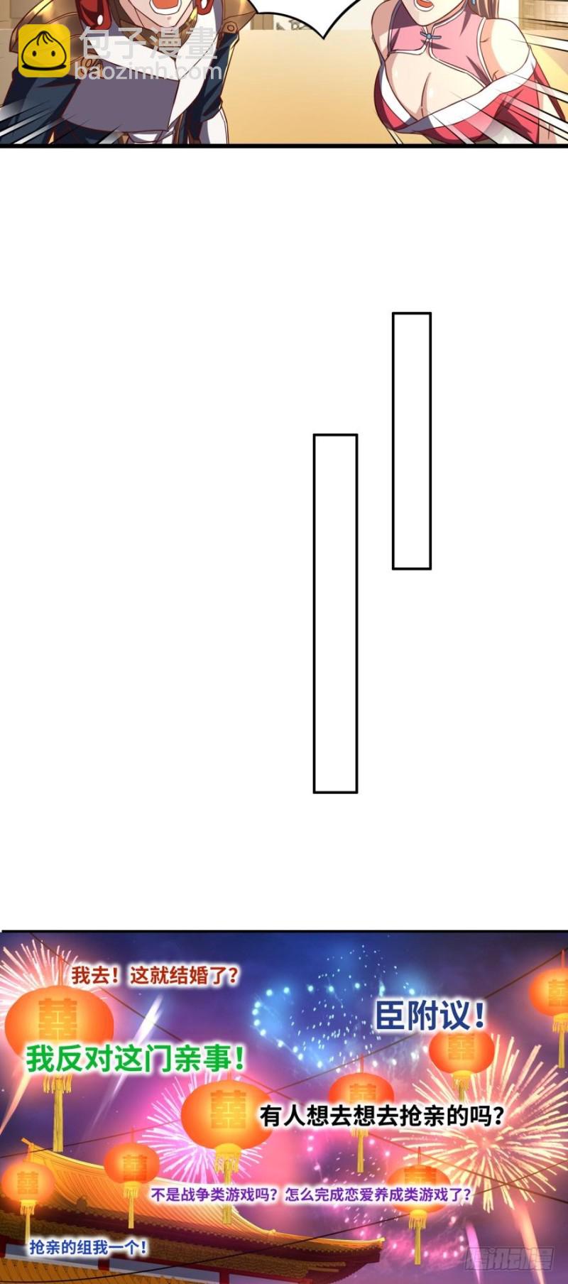 这迅猛的展开-第95话