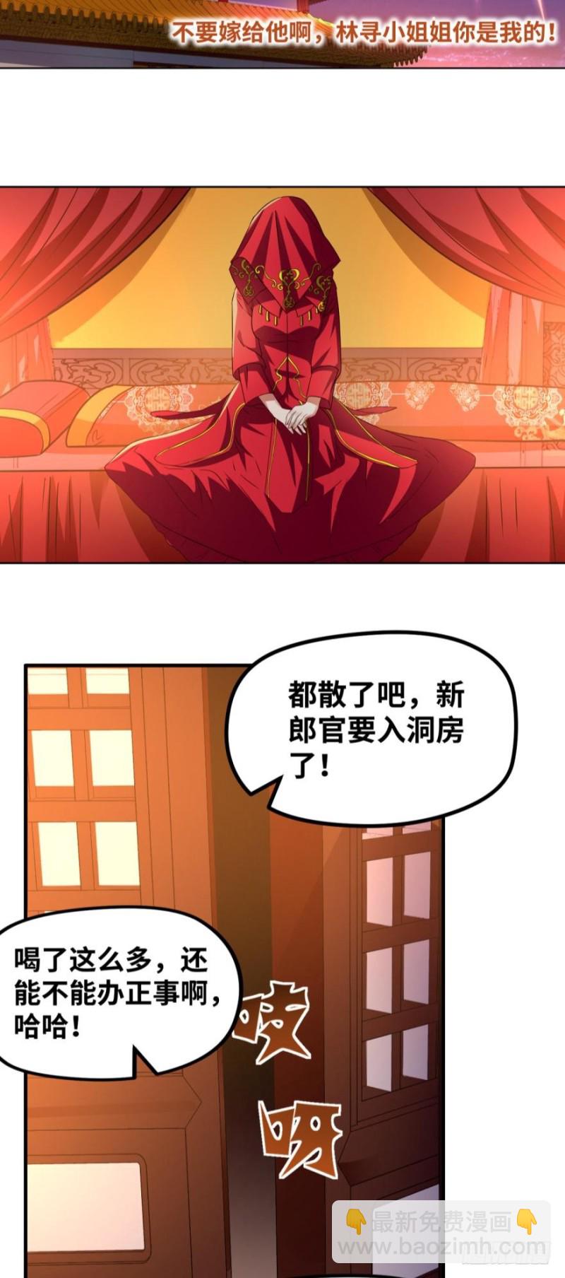 这迅猛的展开-第95话