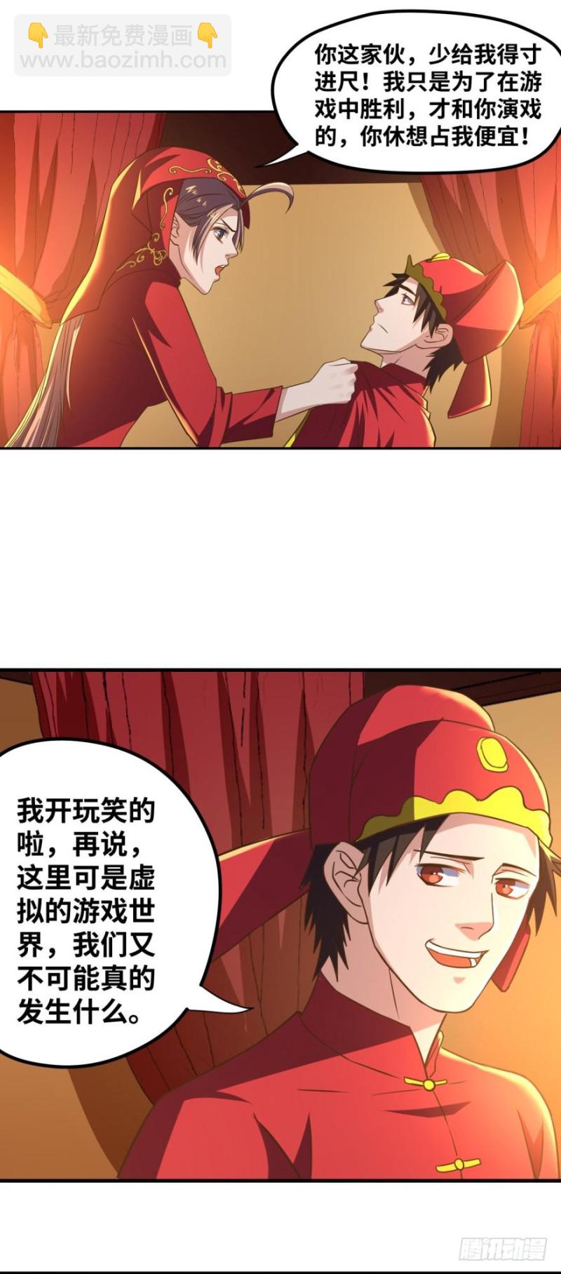 这迅猛的展开-第95话