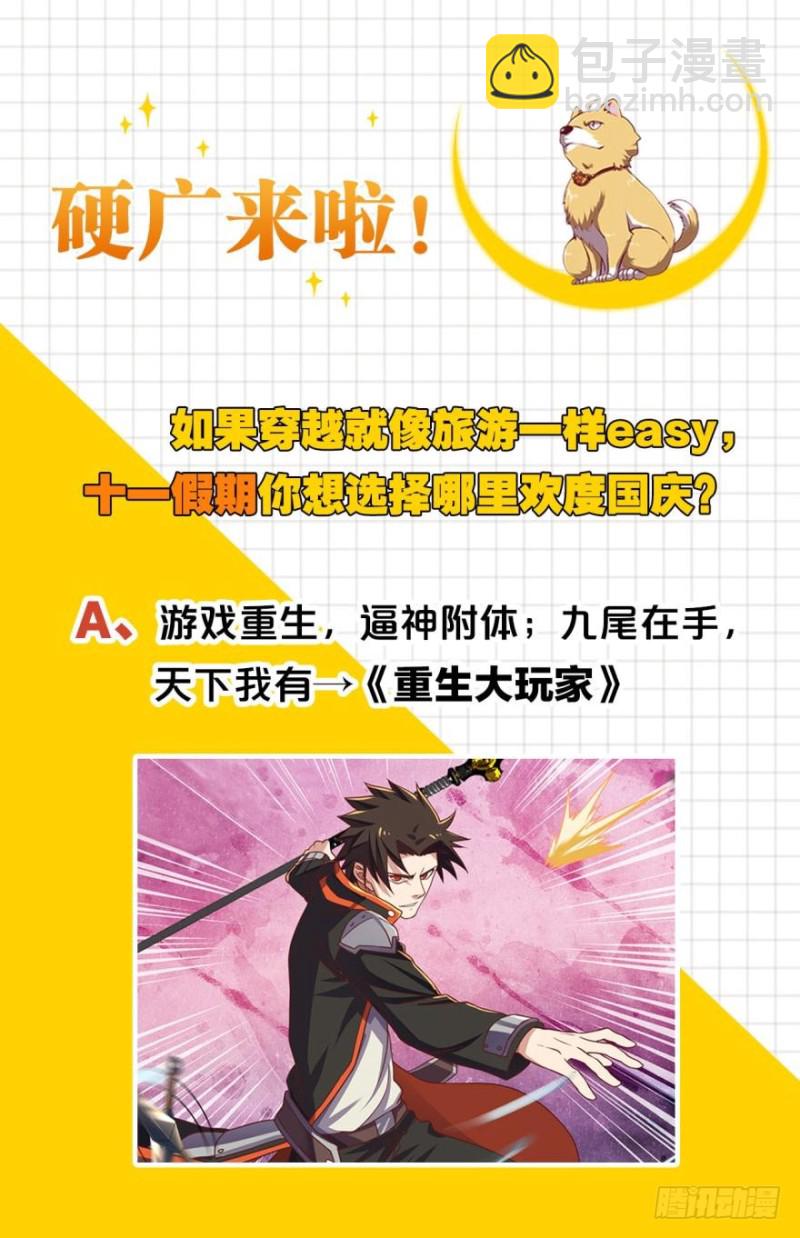 这迅猛的展开-第95话